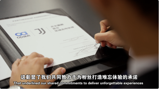 不止于绿茵！OD体育与尤文图斯俱乐部共启全新合作432