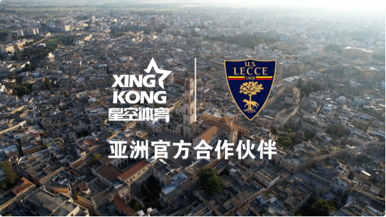 焕新升级！星空体育协力莱切俱乐部数字化转型158