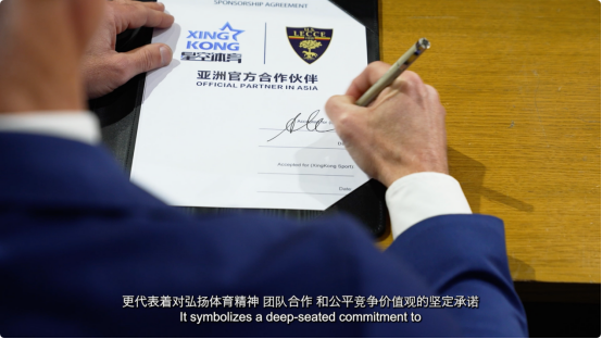 焕新升级！星空体育协力莱切俱乐部数字化转型434