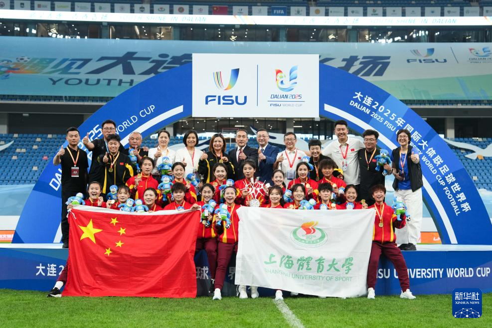 足球——国际大体联世界杯：上海体育大学女足夺冠