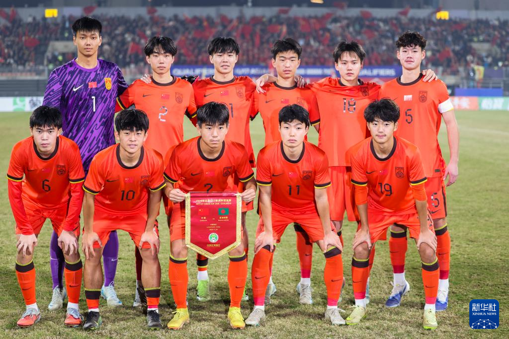足球——U17亚洲杯预选赛:中国胜孟加拉国