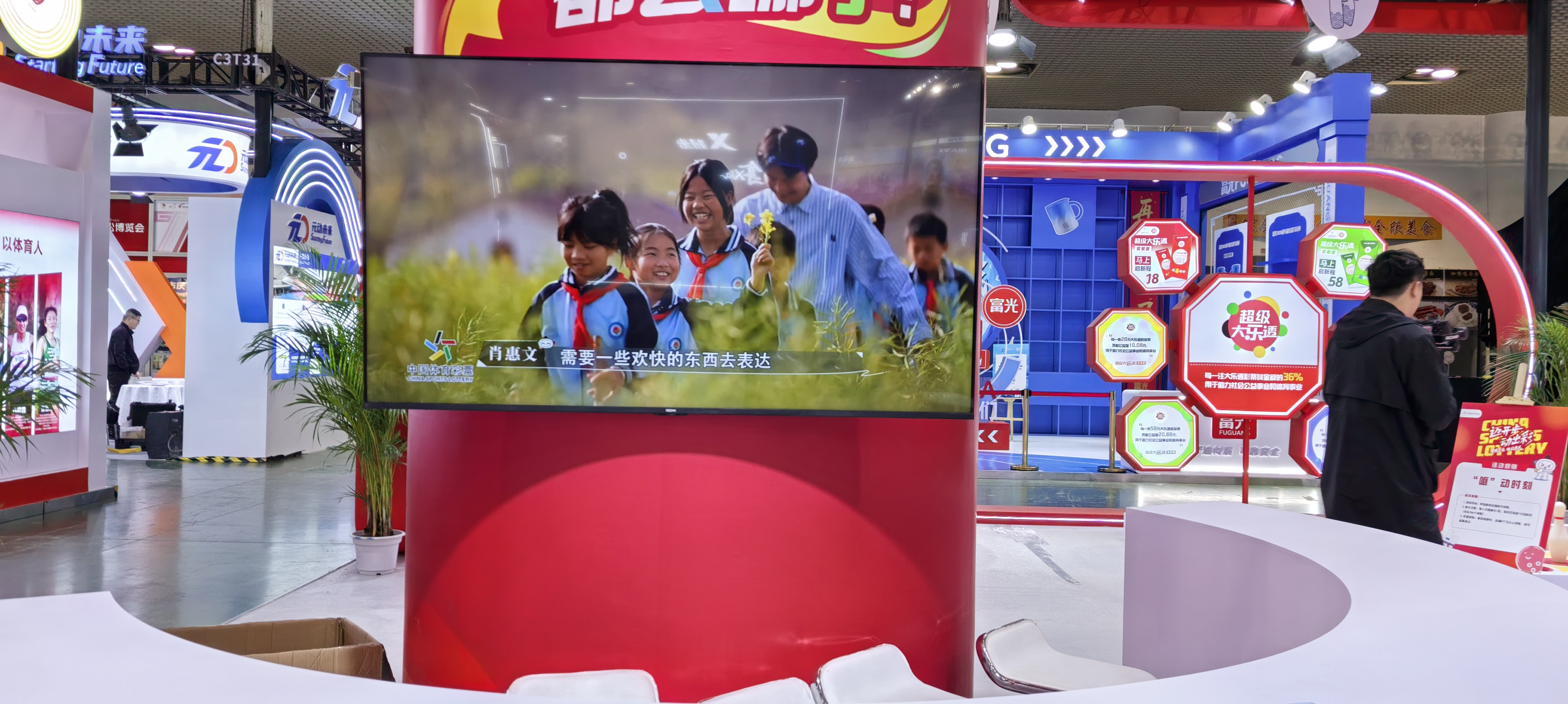 公益成果宣传片播放