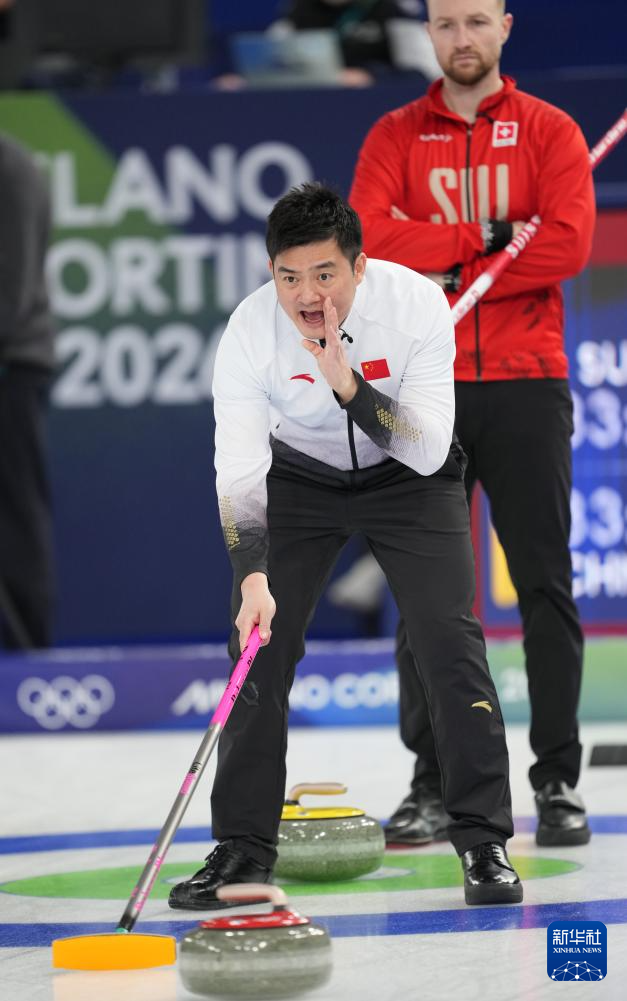 冬奥会｜冰壶——男子循环赛：中国队不敌瑞士队
