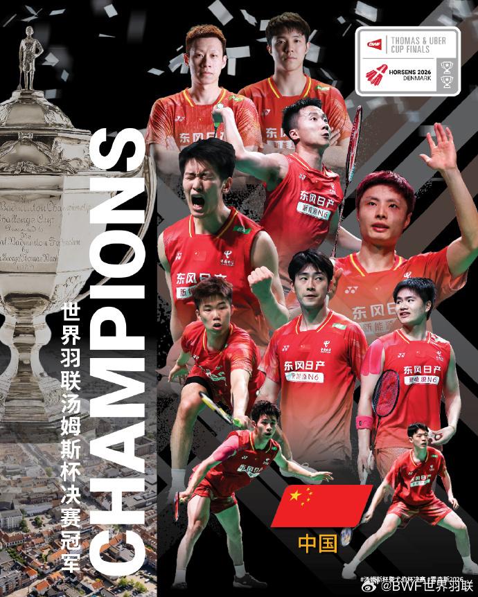 中国队3-1战胜法国队 夺得第12个汤姆斯杯冠军